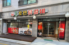 춘천호반닭갈비