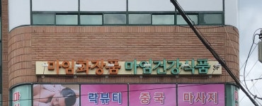 알로에마임밀양지사