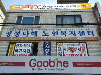 정성다해노인복지센터