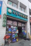 아성상사