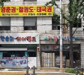 가경장식