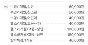 건강복지타운우산수영장