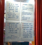이레분식