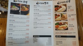 무보까국밥 성서점