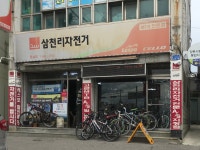 삼천리자전거포남대리점