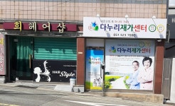 희헤어샵