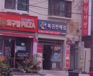 복권판매점 삼정텔레콤