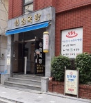 청옥탕