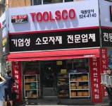 대원상사