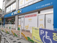 가까운약국