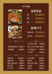 구석집