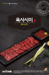 고기카페 엠쿡