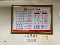 신숯불꼼장어