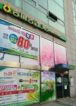 송파농협 올림픽지점