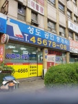 성도공인중개사사무소