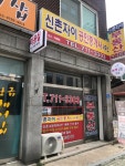 신촌자이공인중개사사무소