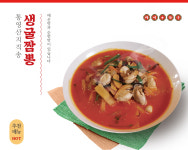 차이나타운인창점