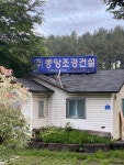 중앙조경건설
