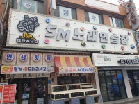 SM노래방