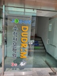 두드림수학학원