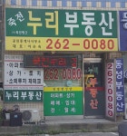 죽전누리공인중개사사무소