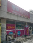 반도클래스공인중개사사무소
