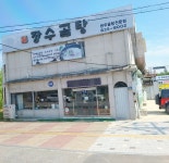 장수곰탕