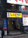 둥지노래연습장