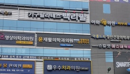 윤재활의학과의원