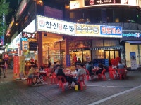 한신우동 일산라페점