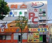 슈퍼PC방