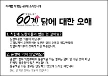 60계 치킨 마산호계점