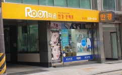 라온안경원 삼성점