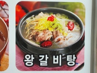 먹쇠본갈비 본점