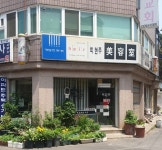 박현주미용실