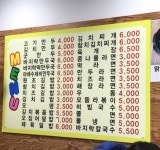 이미자손만두
