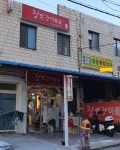 장보경미용실