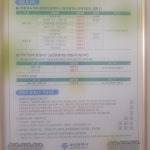 명지대방부동산공인중개사사무소
