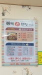 행복손만두