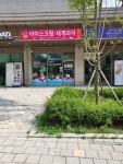 얼음왕국 아이스크림할인점 오류점