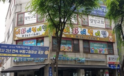이화어린이집