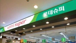 롯데슈퍼 연산점