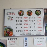 김해시락국밥 남양산점