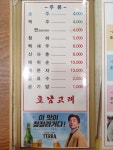 호남고래회집