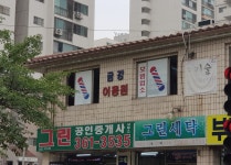 금강이용원