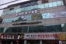 노리터당구클럽