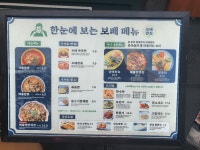 보배반점 명지점