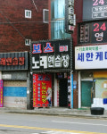 보스노래연습장