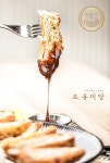 오유미당 본점
