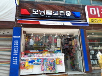 모닝글로리 구월점